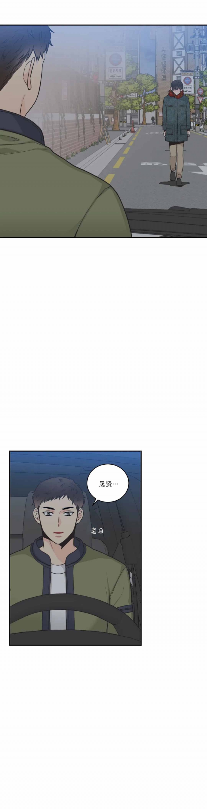 《最惨四选一(I+II 季)》漫画最新章节第95话免费下拉式在线观看章节第【13】张图片