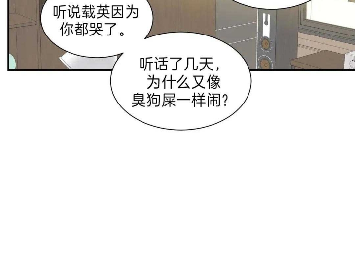 《最惨四选一(I+II 季)》漫画最新章节第123话免费下拉式在线观看章节第【61】张图片