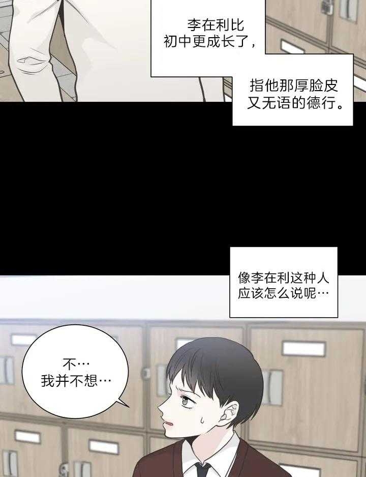 《最惨四选一(I+II 季)》漫画最新章节第117话免费下拉式在线观看章节第【17】张图片