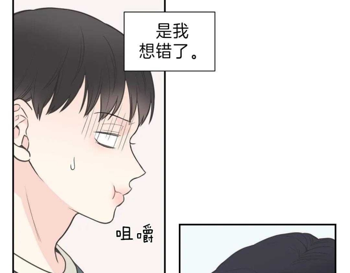 《最惨四选一(I+II 季)》漫画最新章节第124话免费下拉式在线观看章节第【17】张图片