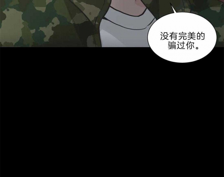 《最惨四选一(I+II 季)》漫画最新章节第135话免费下拉式在线观看章节第【5】张图片