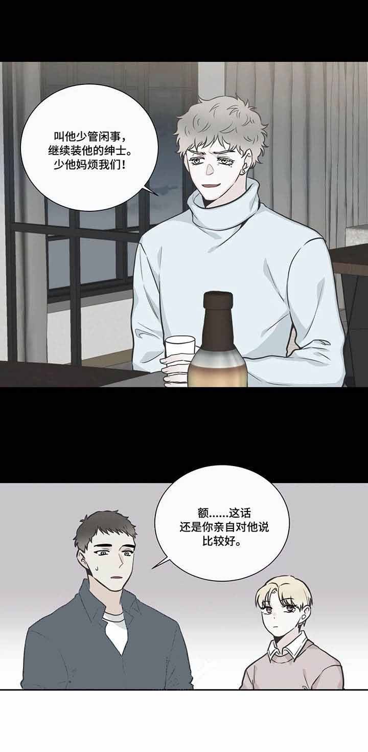 《最惨四选一(I+II 季)》漫画最新章节第37话免费下拉式在线观看章节第【10】张图片