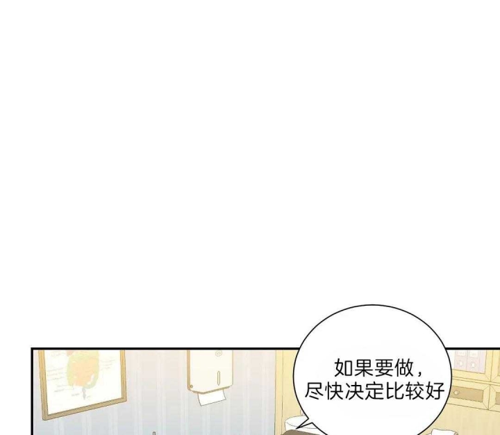 《最惨四选一(I+II 季)》漫画最新章节第113话免费下拉式在线观看章节第【3】张图片