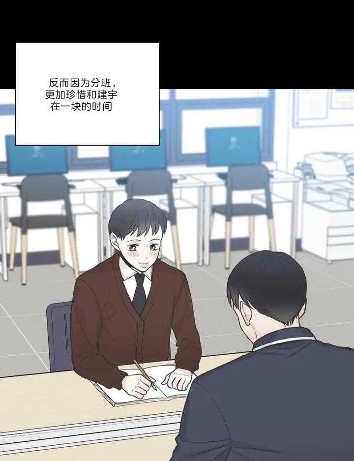 《最惨四选一(I+II 季)》漫画最新章节第121话免费下拉式在线观看章节第【25】张图片