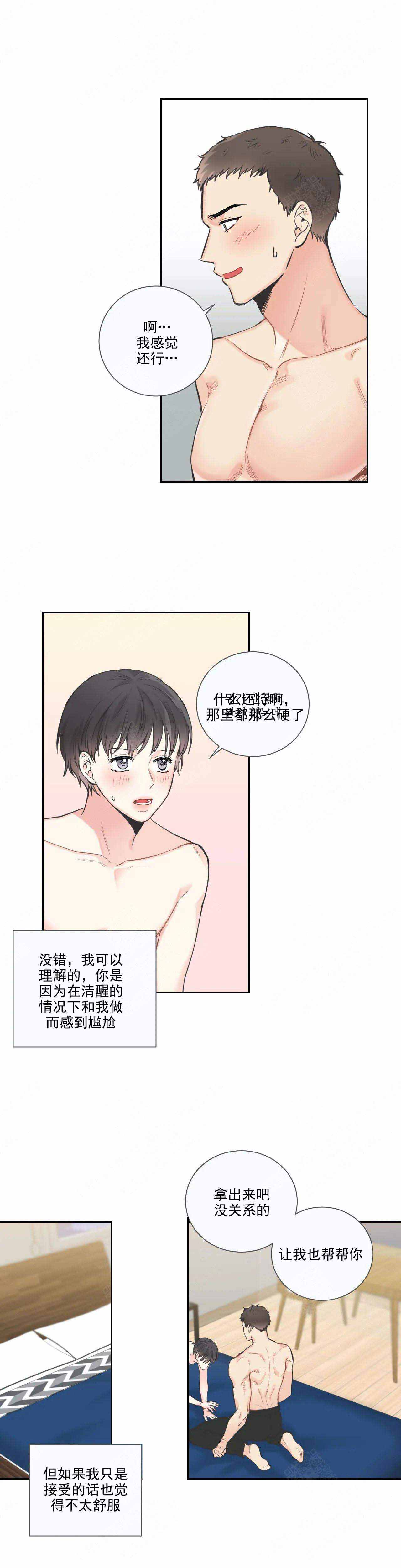 《最惨四选一(I+II 季)》漫画最新章节第33话免费下拉式在线观看章节第【7】张图片