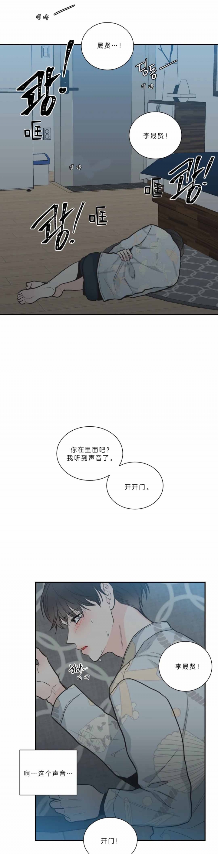 《最惨四选一(I+II 季)》漫画最新章节第100话免费下拉式在线观看章节第【12】张图片