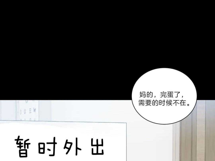 《最惨四选一(I+II 季)》漫画最新章节第120话免费下拉式在线观看章节第【3】张图片