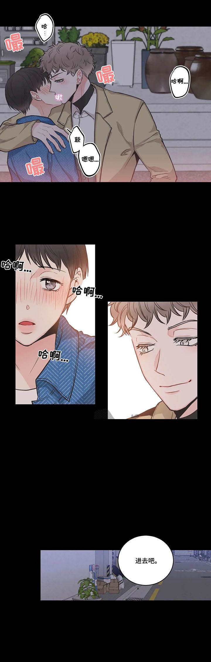 《最惨四选一(I+II 季)》漫画最新章节第44话免费下拉式在线观看章节第【7】张图片