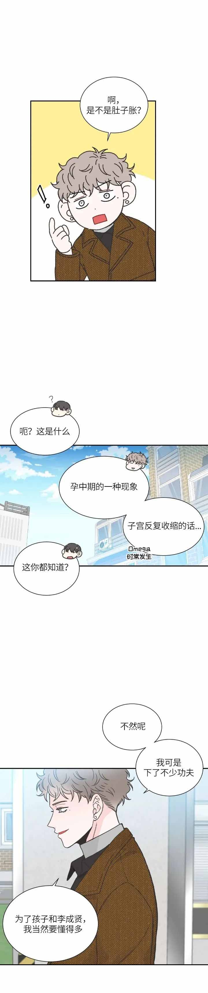 《最惨四选一(I+II 季)》漫画最新章节第140话免费下拉式在线观看章节第【7】张图片