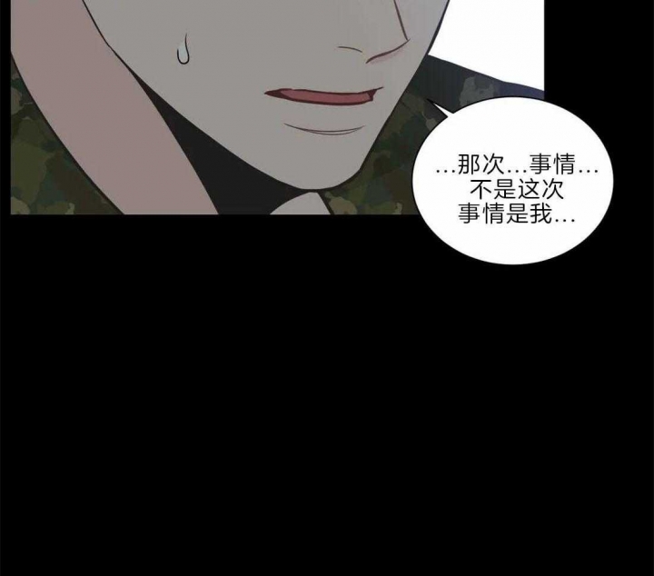 《最惨四选一(I+II 季)》漫画最新章节第134话免费下拉式在线观看章节第【21】张图片