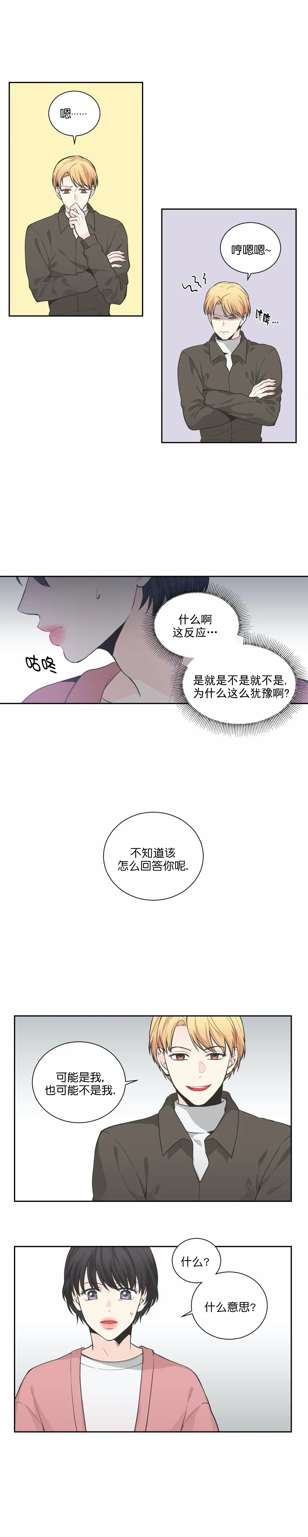 《最惨四选一(I+II 季)》漫画最新章节第14话免费下拉式在线观看章节第【1】张图片