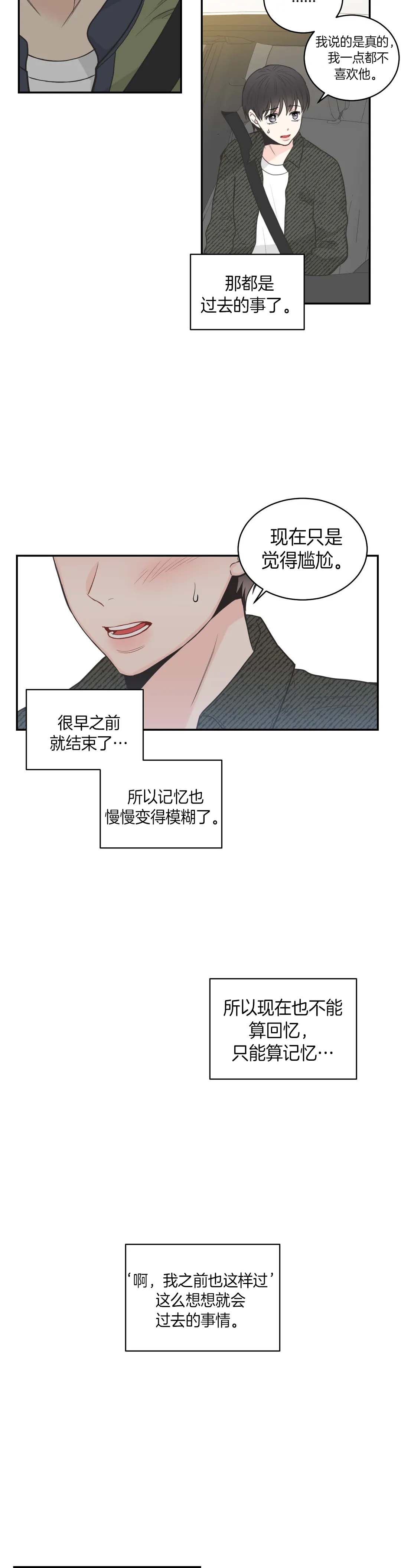 《最惨四选一(I+II 季)》漫画最新章节第69话免费下拉式在线观看章节第【3】张图片