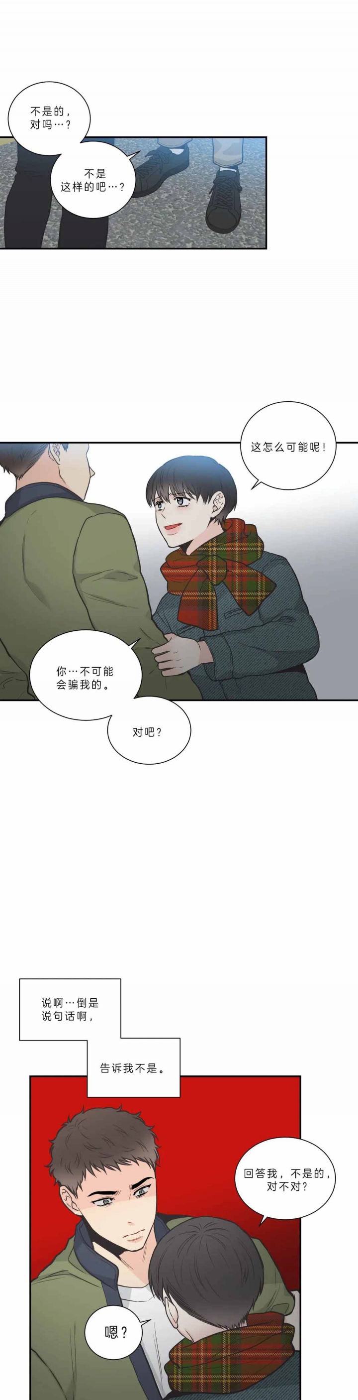 《最惨四选一(I+II 季)》漫画最新章节第96话免费下拉式在线观看章节第【8】张图片