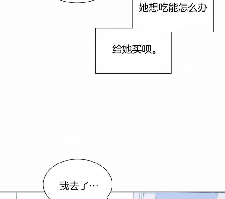 《最惨四选一(I+II 季)》漫画最新章节第149话免费下拉式在线观看章节第【35】张图片