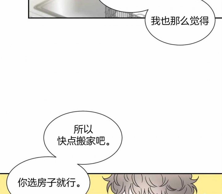 《最惨四选一(I+II 季)》漫画最新章节第148话免费下拉式在线观看章节第【51】张图片