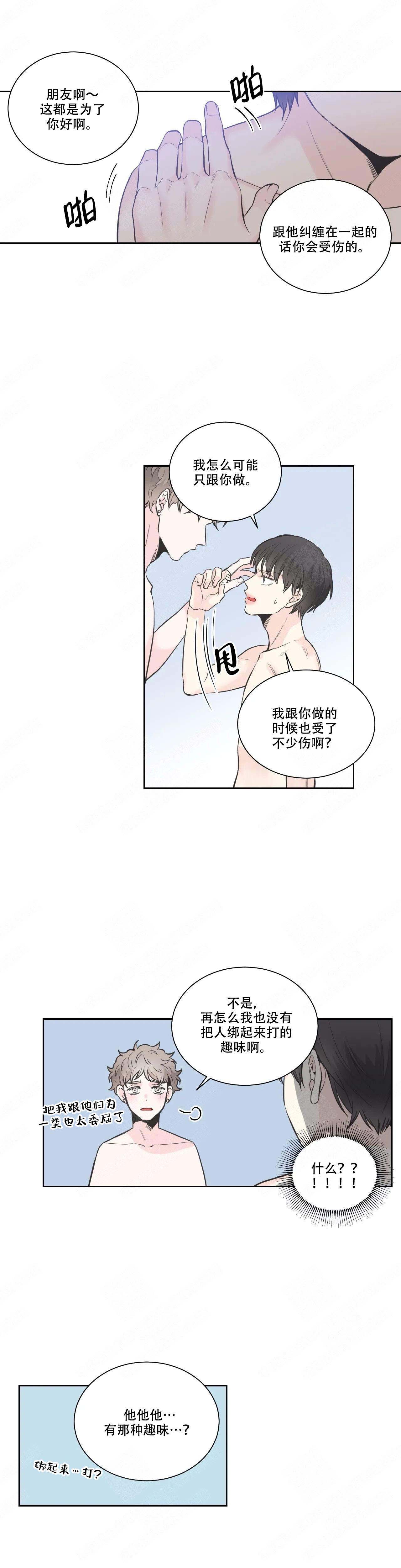 《最惨四选一(I+II 季)》漫画最新章节第22话免费下拉式在线观看章节第【2】张图片