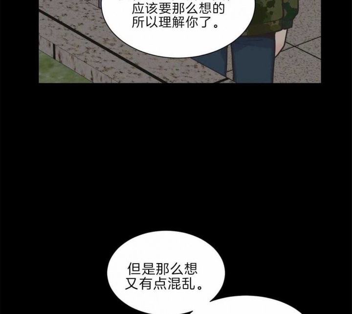 《最惨四选一(I+II 季)》漫画最新章节第134话免费下拉式在线观看章节第【43】张图片