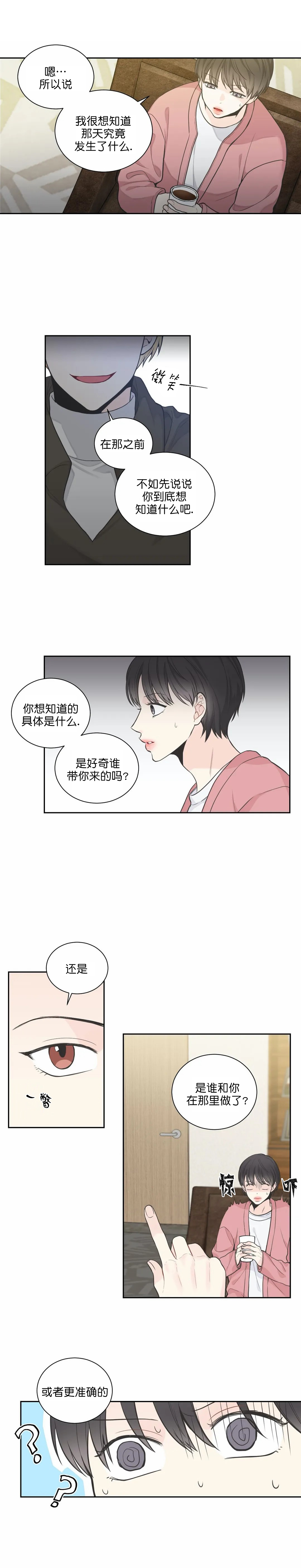 《最惨四选一(I+II 季)》漫画最新章节第12话免费下拉式在线观看章节第【6】张图片