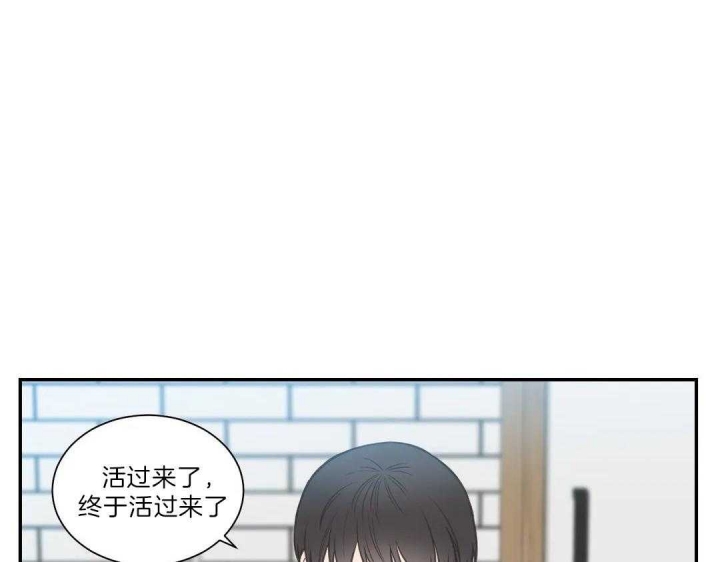 《最惨四选一(I+II 季)》漫画最新章节第109话免费下拉式在线观看章节第【26】张图片