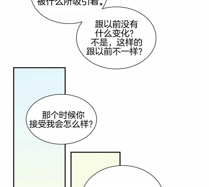 《最惨四选一(I+II 季)》漫画最新章节第132话免费下拉式在线观看章节第【30】张图片