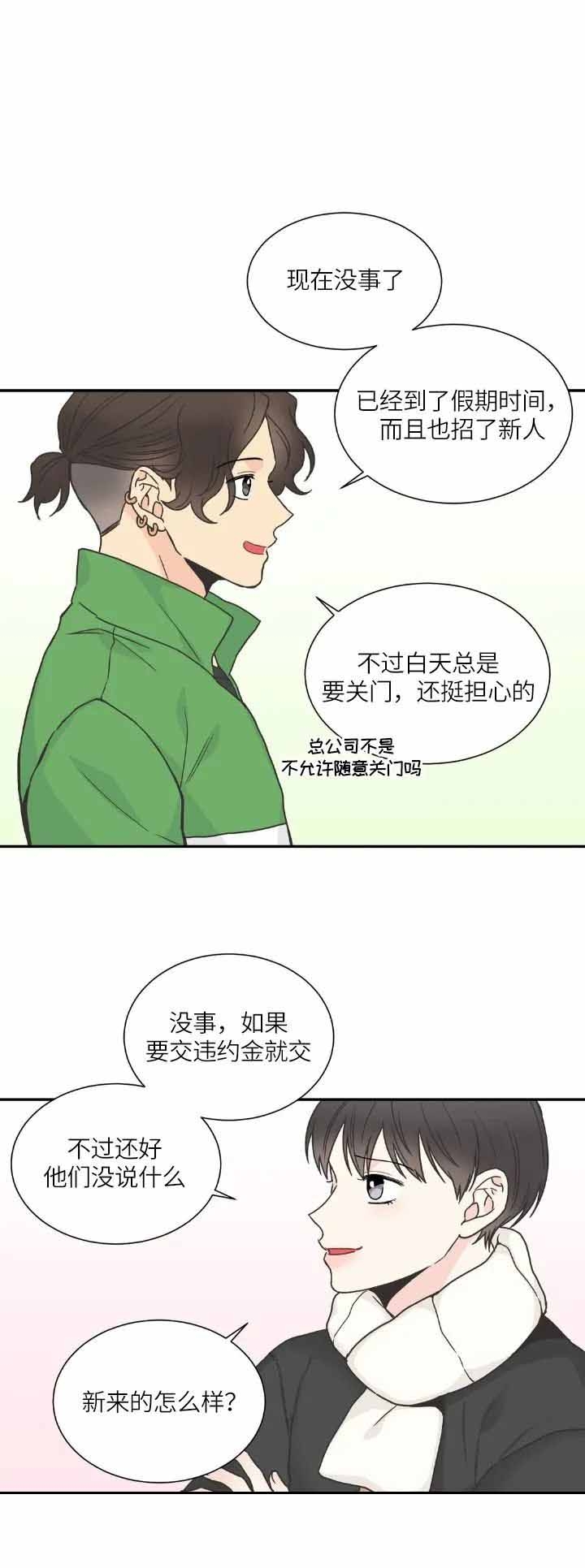 《最惨四选一(I+II 季)》漫画最新章节第141话免费下拉式在线观看章节第【4】张图片