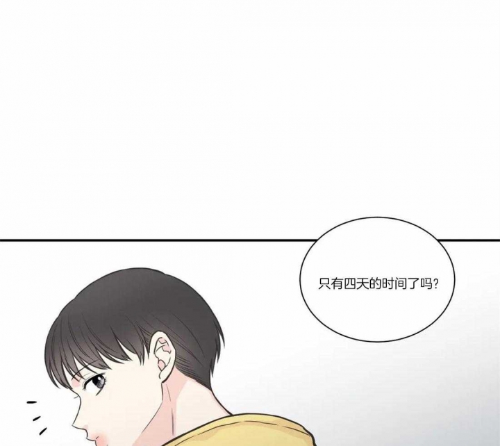 《最惨四选一(I+II 季)》漫画最新章节第131话免费下拉式在线观看章节第【21】张图片