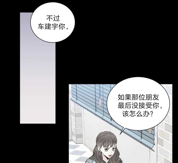 《最惨四选一(I+II 季)》漫画最新章节第103话免费下拉式在线观看章节第【55】张图片