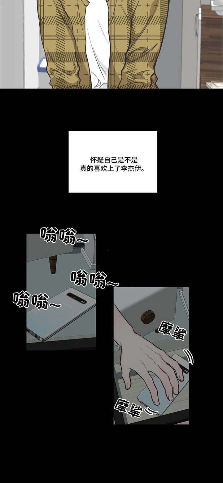 《最惨四选一(I+II 季)》漫画最新章节第46话免费下拉式在线观看章节第【6】张图片