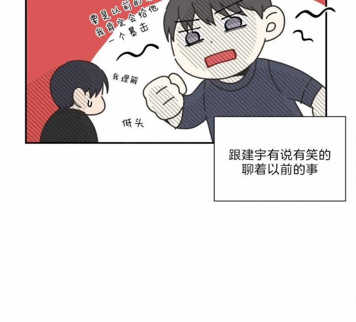 《最惨四选一(I+II 季)》漫画最新章节第128话免费下拉式在线观看章节第【33】张图片