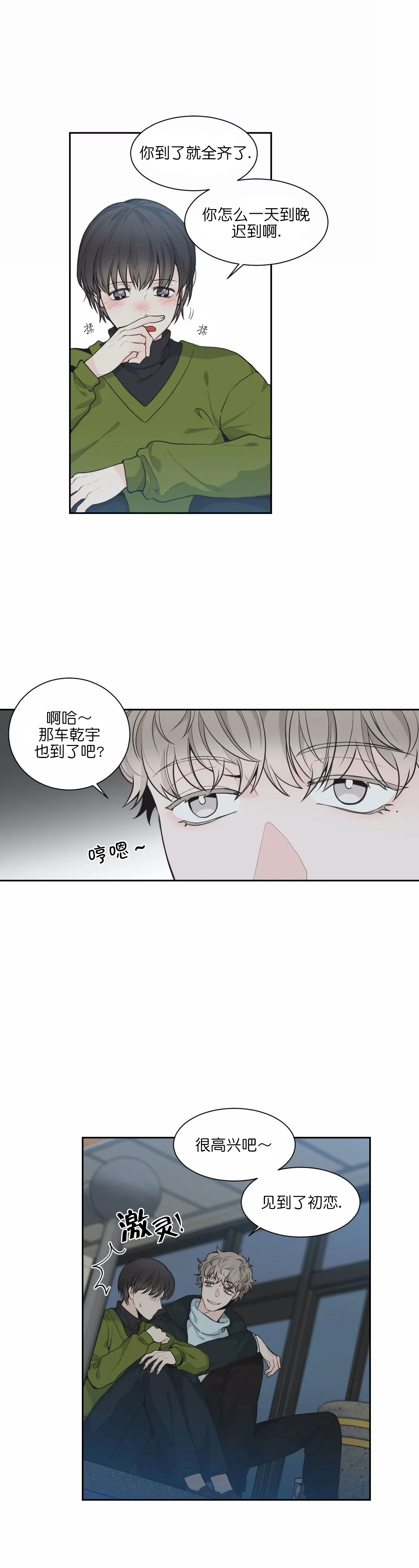 《最惨四选一(I+II 季)》漫画最新章节第6话免费下拉式在线观看章节第【3】张图片