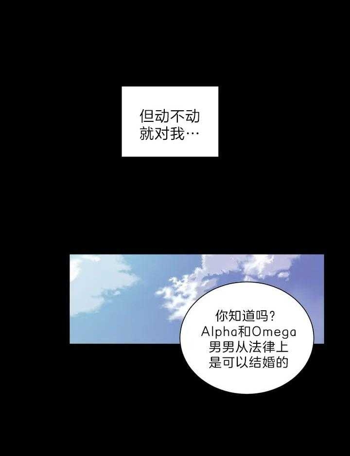 《最惨四选一(I+II 季)》漫画最新章节第118话免费下拉式在线观看章节第【11】张图片