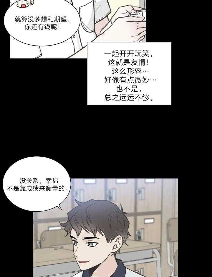 《最惨四选一(I+II 季)》漫画最新章节第117话免费下拉式在线观看章节第【25】张图片