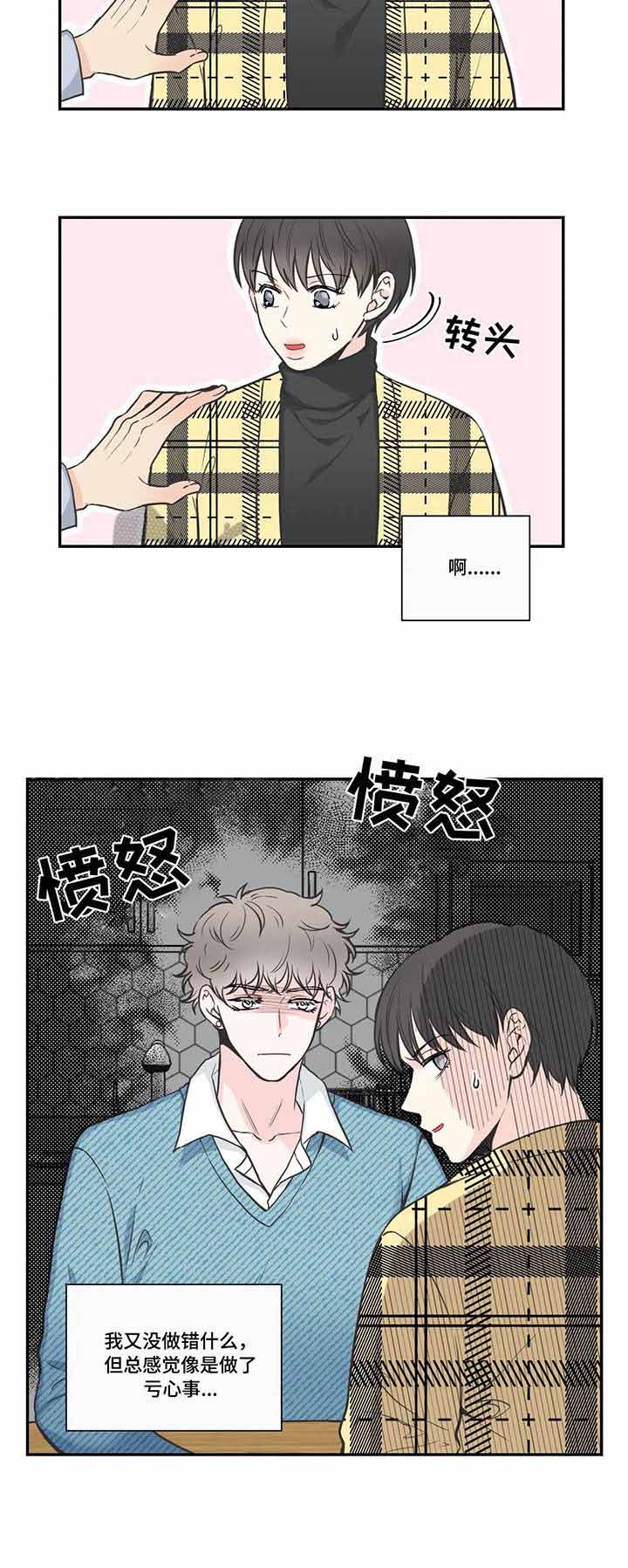 《最惨四选一(I+II 季)》漫画最新章节第39话免费下拉式在线观看章节第【10】张图片