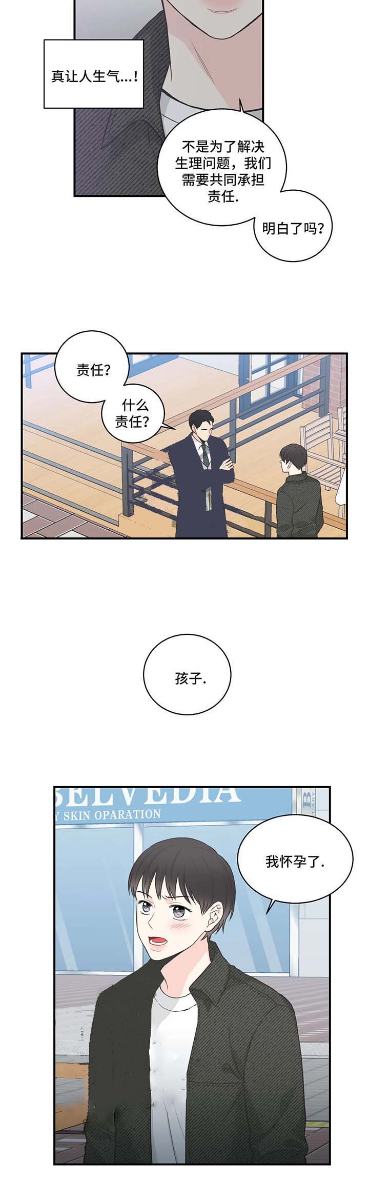 《最惨四选一(I+II 季)》漫画最新章节第61话免费下拉式在线观看章节第【7】张图片