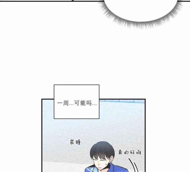 《最惨四选一(I+II 季)》漫画最新章节第125话免费下拉式在线观看章节第【15】张图片