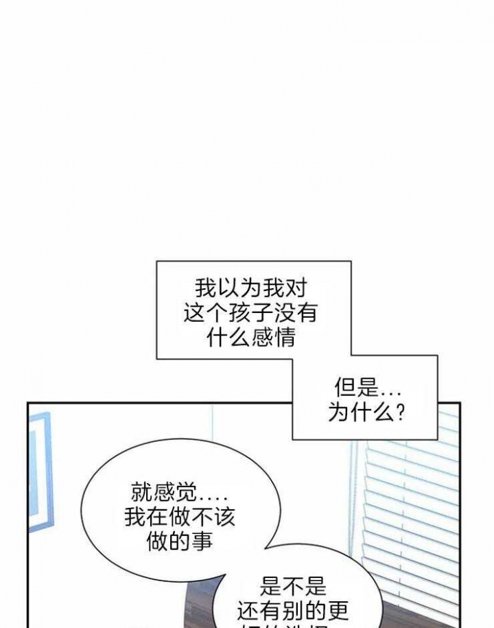 《最惨四选一(I+II 季)》漫画最新章节第138话免费下拉式在线观看章节第【16】张图片