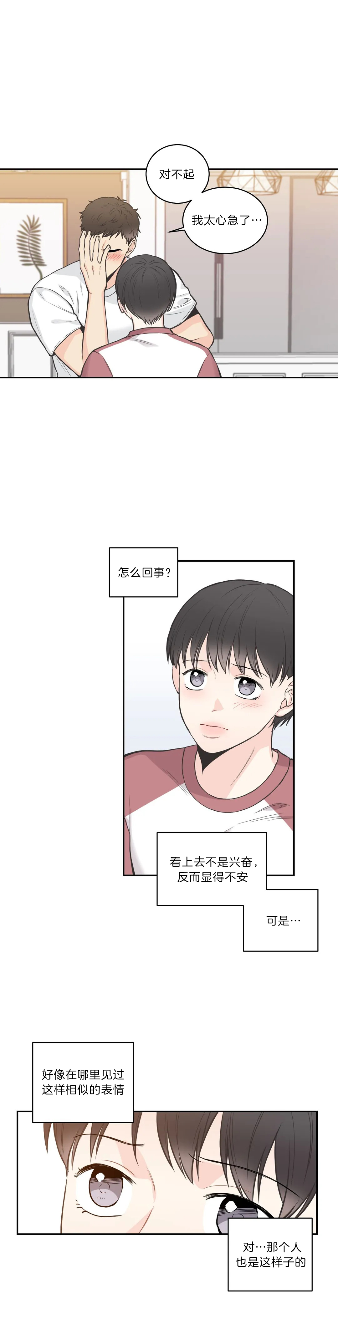 《最惨四选一(I+II 季)》漫画最新章节第75话免费下拉式在线观看章节第【8】张图片