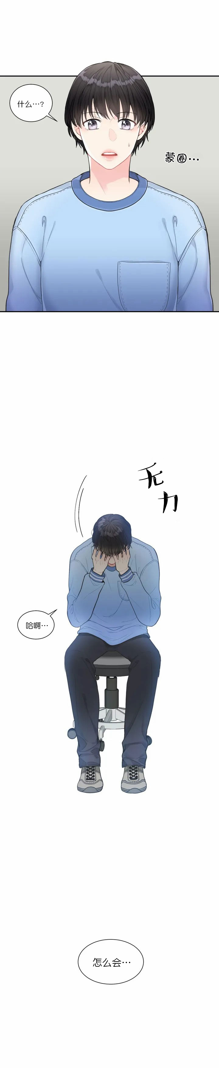 《最惨四选一(I+II 季)》漫画最新章节第1话免费下拉式在线观看章节第【2】张图片