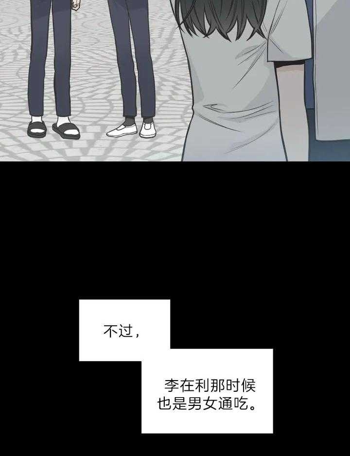 《最惨四选一(I+II 季)》漫画最新章节第118话免费下拉式在线观看章节第【10】张图片