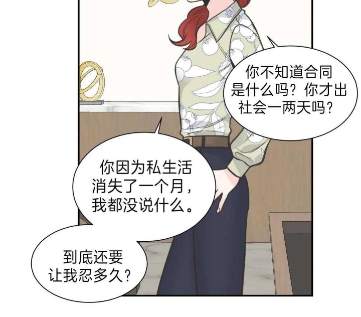 《最惨四选一(I+II 季)》漫画最新章节第124话免费下拉式在线观看章节第【2】张图片