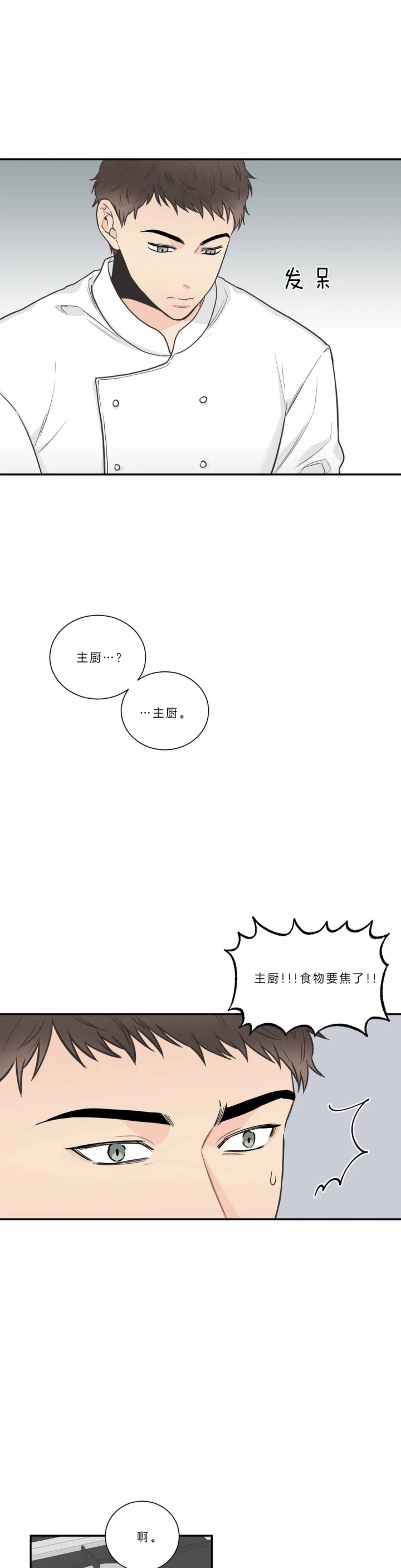 《最惨四选一(I+II 季)》漫画最新章节第99话免费下拉式在线观看章节第【2】张图片