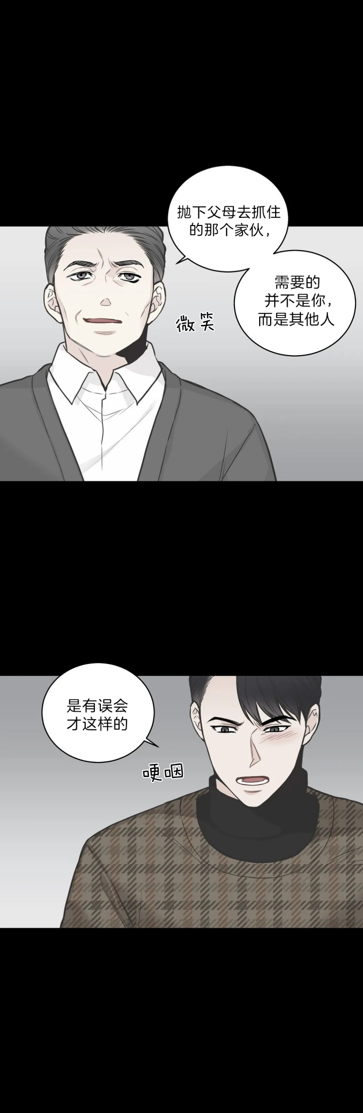 《最惨四选一(I+II 季)》漫画最新章节第94话免费下拉式在线观看章节第【1】张图片