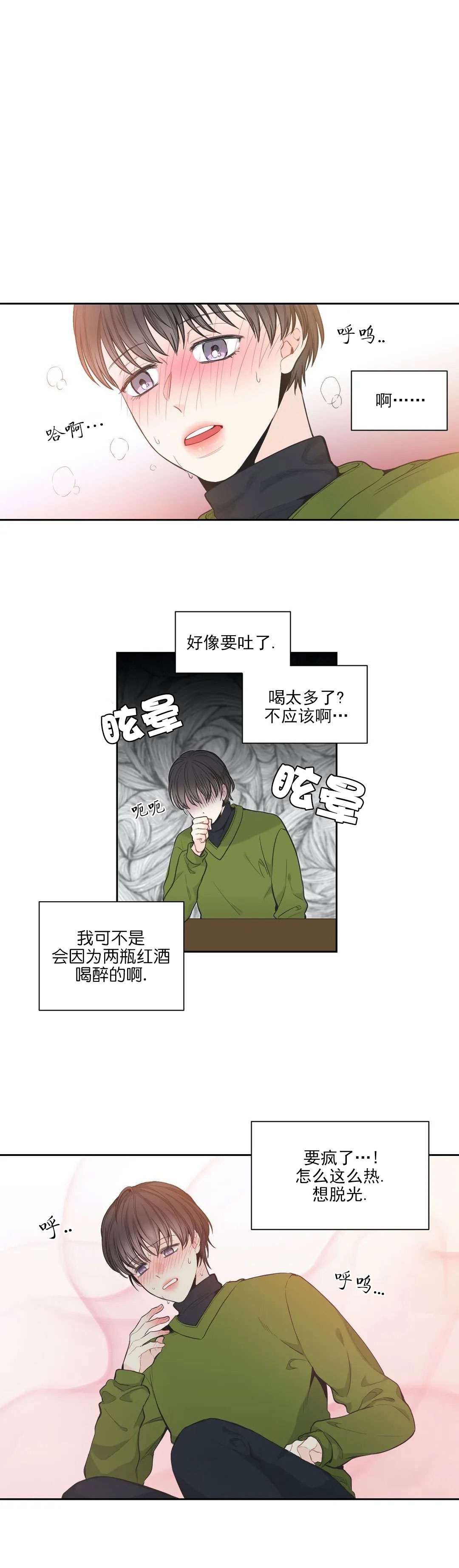 《最惨四选一(I+II 季)》漫画最新章节第7话免费下拉式在线观看章节第【6】张图片