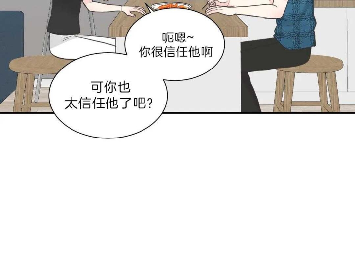 《最惨四选一(I+II 季)》漫画最新章节第109话免费下拉式在线观看章节第【42】张图片