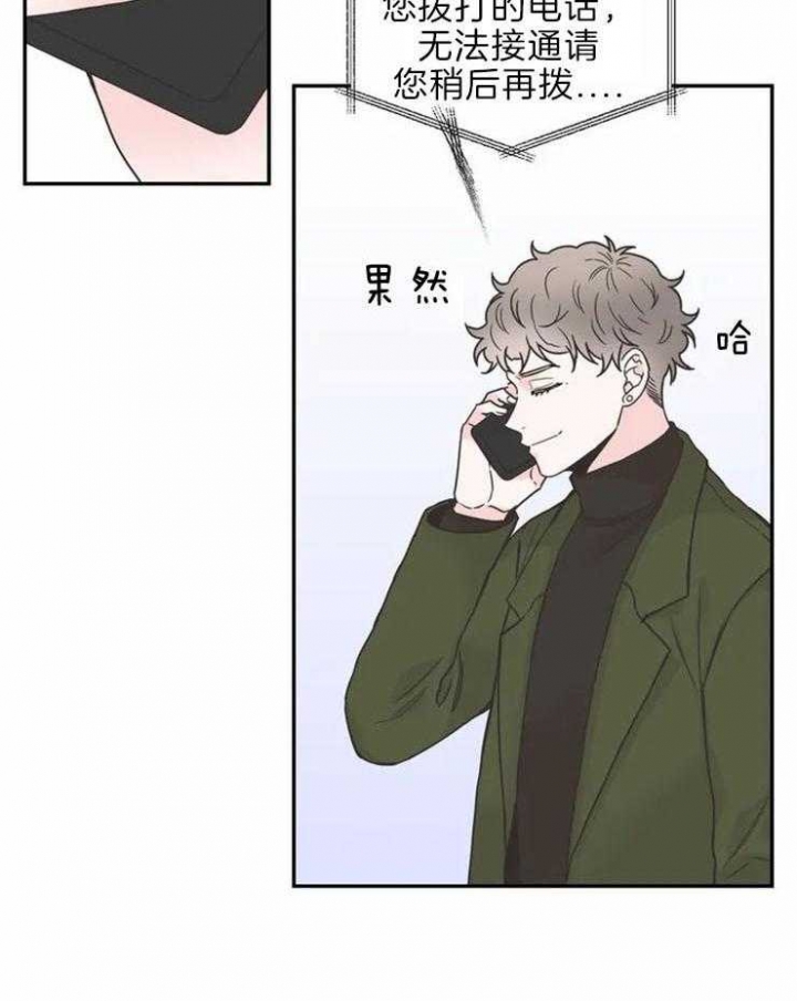 《最惨四选一(I+II 季)》漫画最新章节第139话免费下拉式在线观看章节第【6】张图片