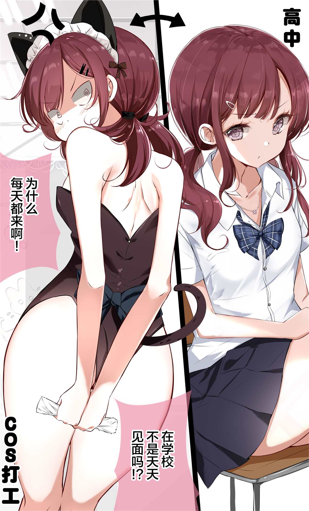 《高中出道成辣妹的青梅宅女》漫画最新章节第1话免费下拉式在线观看章节第【4】张图片