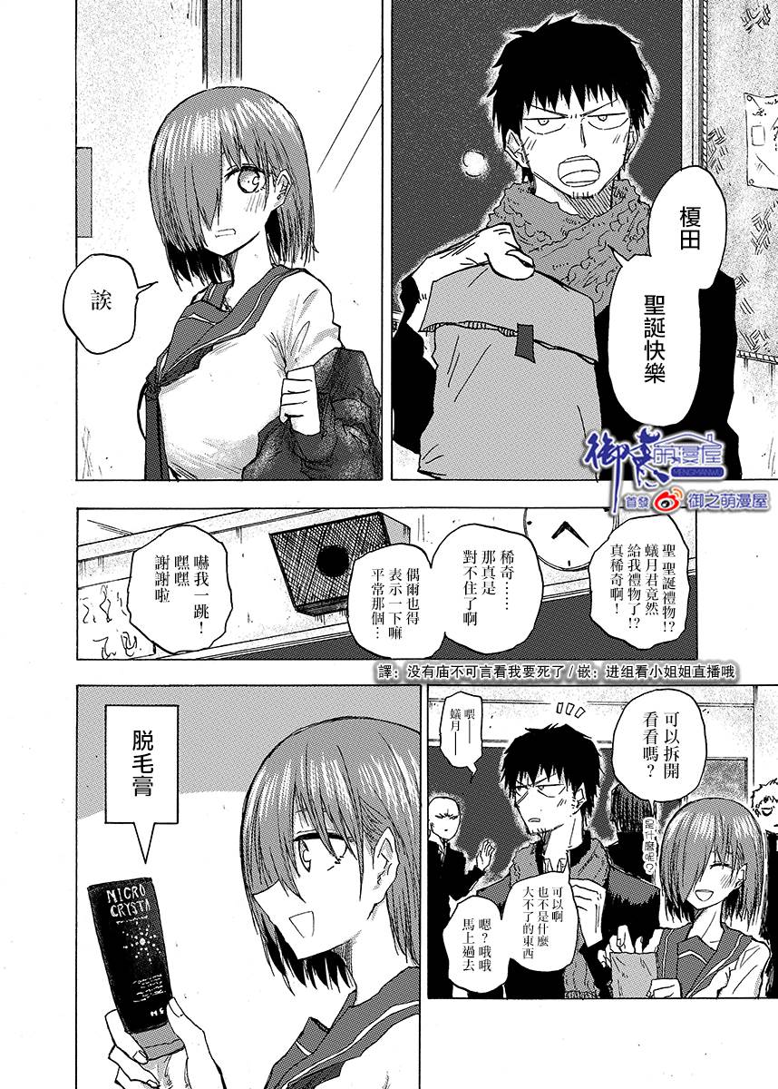 《本周狗粮推荐》漫画最新章节第47话免费下拉式在线观看章节第【1】张图片