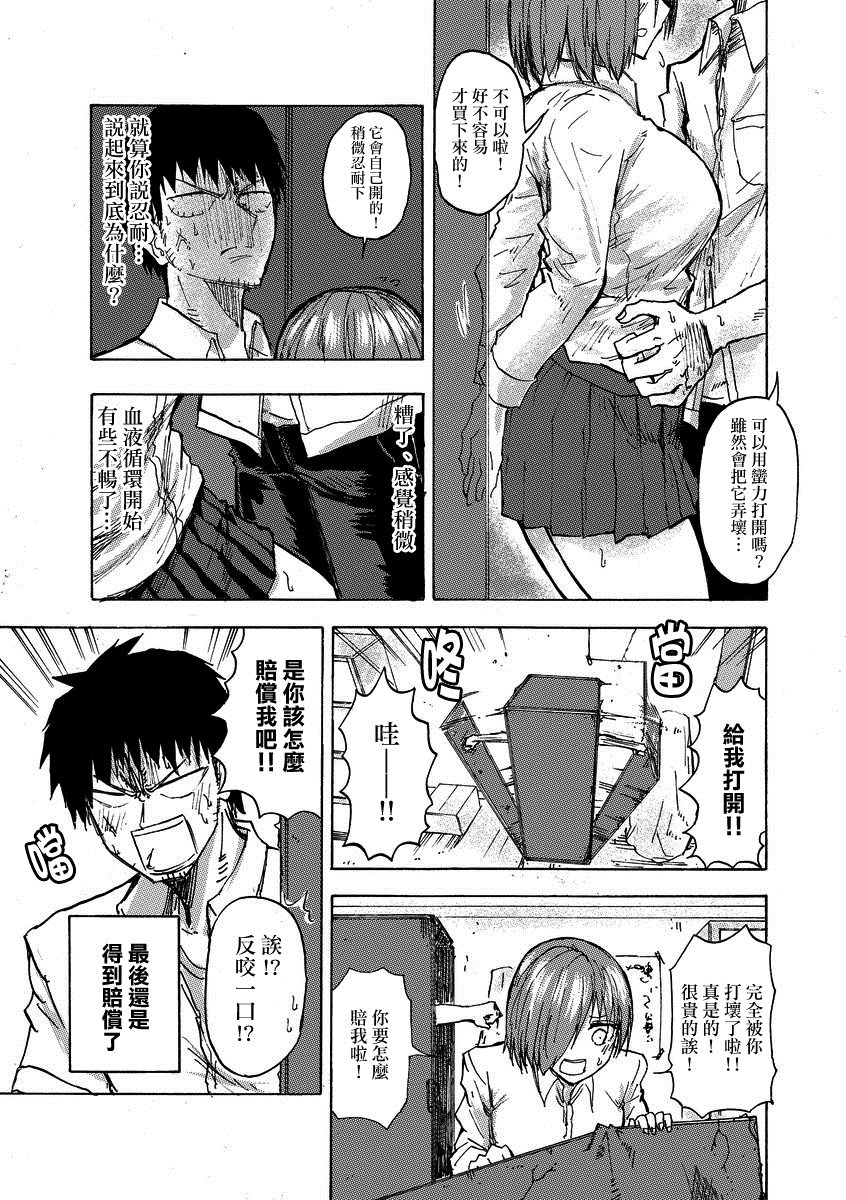 《本周狗粮推荐》漫画最新章节第31话免费下拉式在线观看章节第【3】张图片