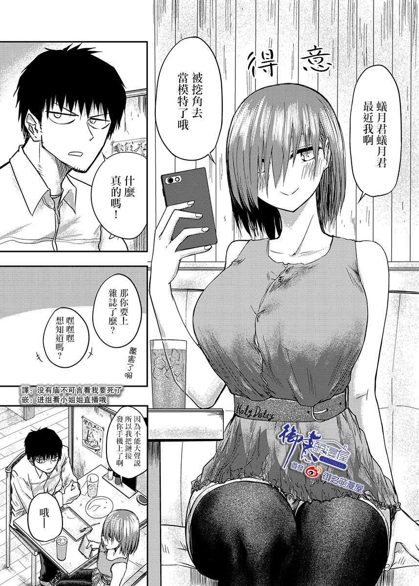 《本周狗粮推荐》漫画最新章节第59话免费下拉式在线观看章节第【1】张图片