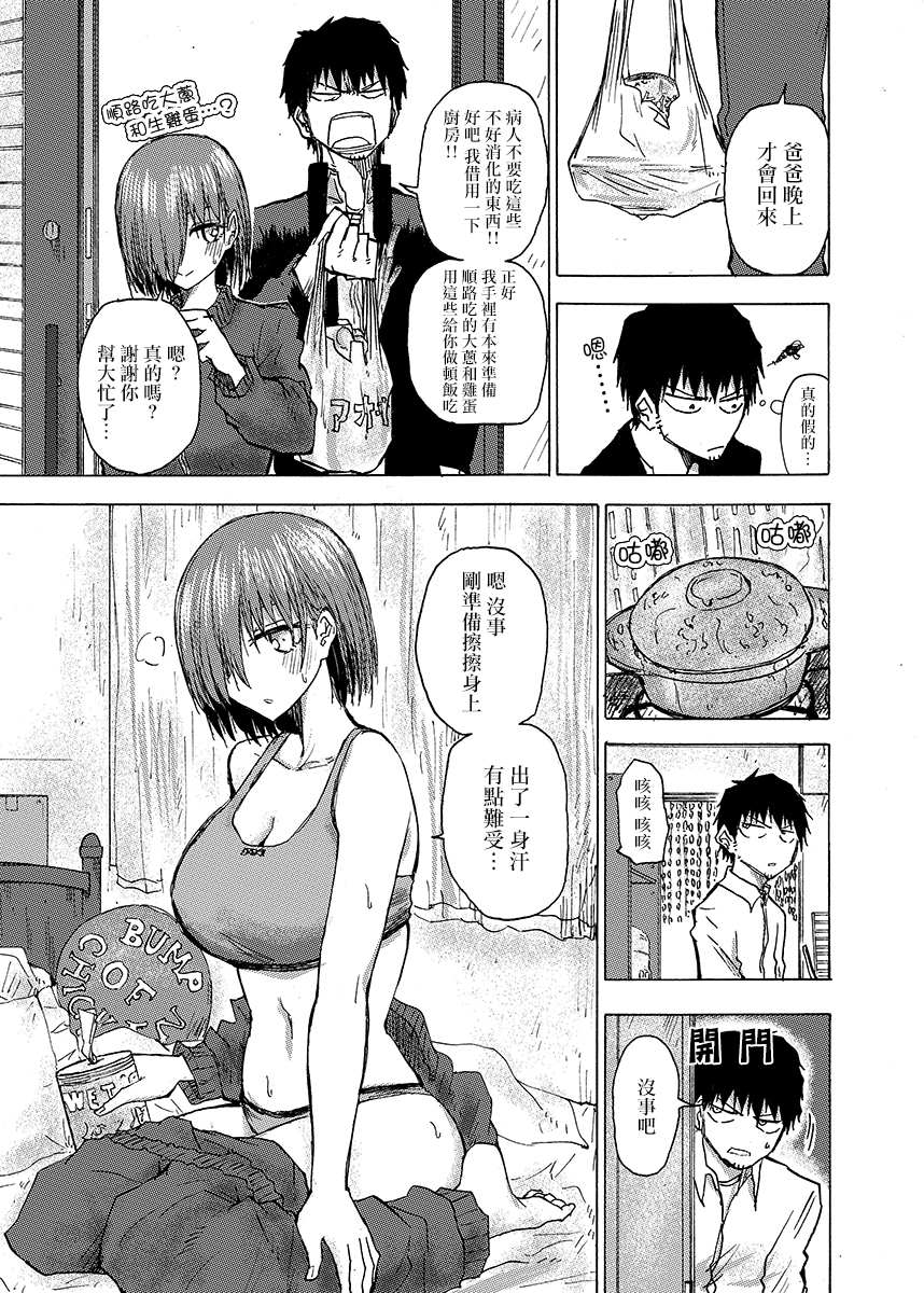 《本周狗粮推荐》漫画最新章节第48话免费下拉式在线观看章节第【2】张图片